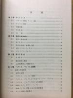 接続の幾何学