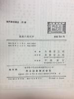 接続の幾何学