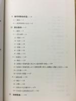古生物学各論