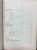 確率および統計