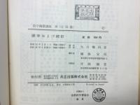 確率および統計