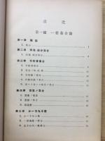 集合論