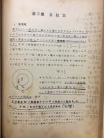 集合論