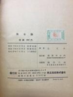 集合論