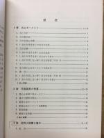 構造力学