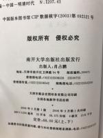 明清小説資料選編