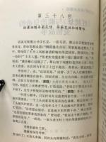 紅楼夢　与順治皇帝的愛情故事