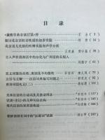 語言学論叢　第十輯