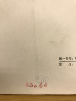 語言学論叢　第七輯