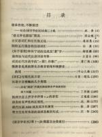 語言学論叢　第二十輯