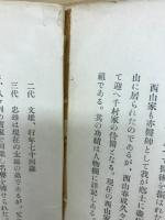 久々利村誌