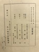 久々利村誌