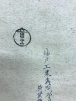 標準機械工作法