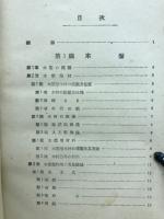 標準機械工作法
