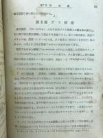 標準機械工作法