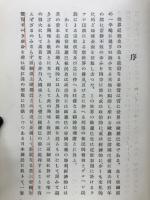 近世欧羅巴植民史