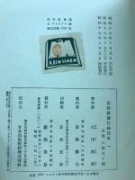 近世欧羅巴植民史