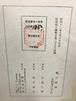 鑑刀随録