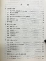 統計力学