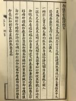 南通方言疏證