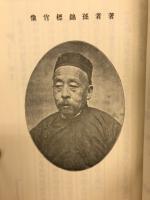 南通方言疏證