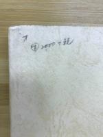 南通方言疏證