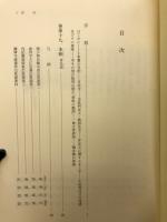 今昔物語集読解 : 当時の人はどのように読んでいたか 注文に基づく