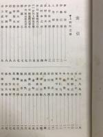 伊賀暖簾ト人物