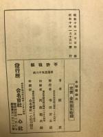 東海道五十三次
