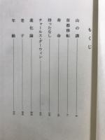 青佳　新作狂言集