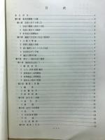 将来の国民生活像 : 20年後のビジョン