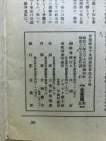 青竜社展覧会目録