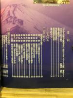 われらが学び舎　温情舎　創立八十周年記念誌