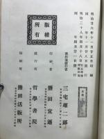 王陽明