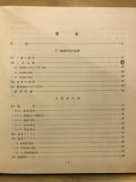 近代通信工学大講座