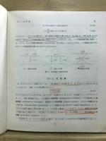 近代通信工学大講座