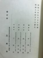 神皇正統記
