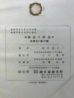 英和無線大辞彙