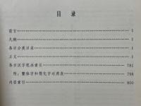 中国古代小説百科全書