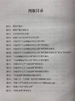 曹雪芹家世新考