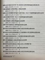 盛京参務檔案史料