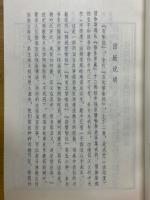 百喻經