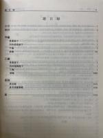 清人室名別稱字號索引