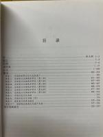 中国文化遺産詞典