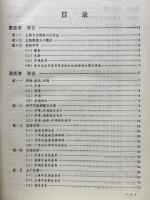 上海市区方言志