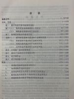現代漢語頻率詞典