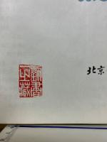 現代漢語頻率詞典