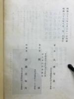 平洲先生と米澤