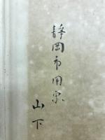 忠勇列伝