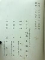 忠勇列伝